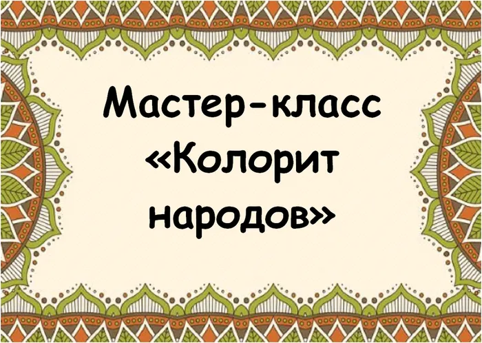 Безымянный