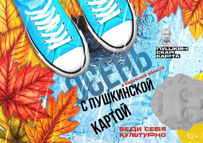 Мероприятия с пушкинской картой01.jpg